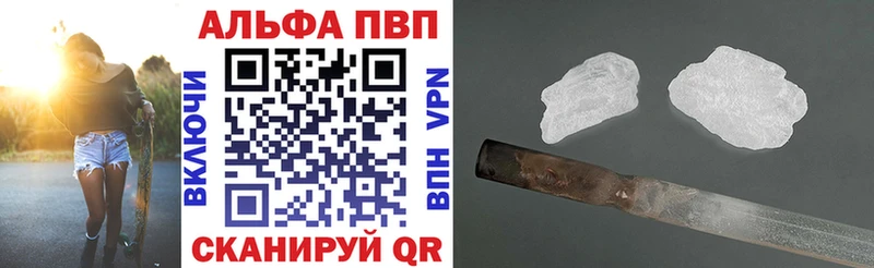 Альфа ПВП Crystall  Мелеуз 