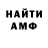 АМФЕТАМИН Premium FREROY BS