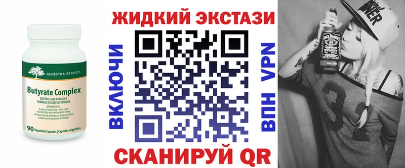 Бутират 1.4BDO Мелеуз
