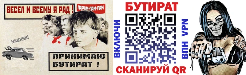 блэк спрут   Мелеуз  БУТИРАТ жидкий экстази 