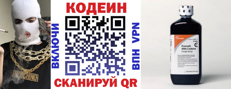 Кодеин Purple Drank  цены наркотик  Мелеуз 
