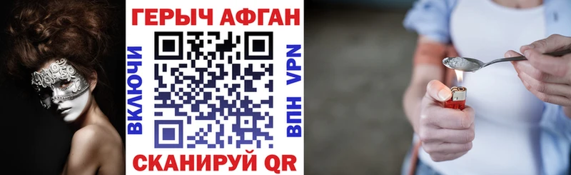 где можно купить наркотик  кракен ТОР  ГЕРОИН Афган  Мелеуз 