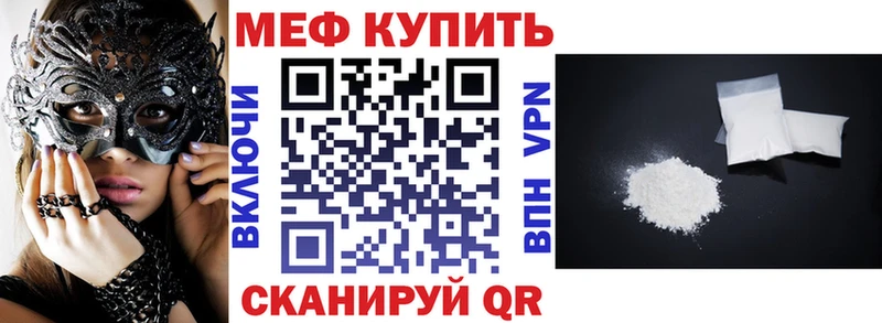 Мефедрон кристаллы  Мелеуз 