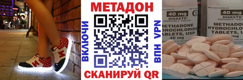 ссылка на мегу ONION  купить наркоту  Мелеуз  Метадон methadone 